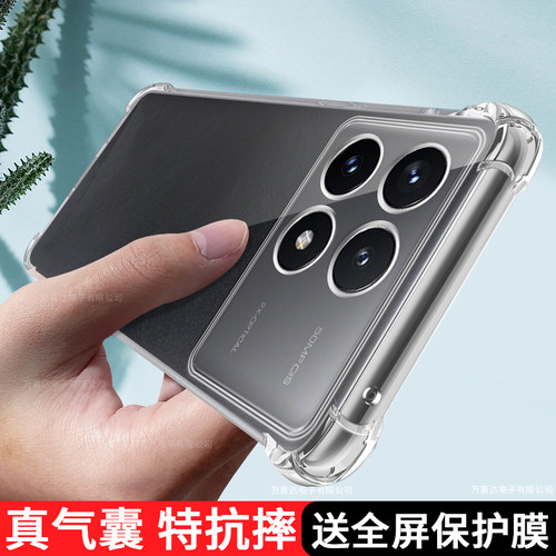 适用红米k70系列防摔透明手机壳