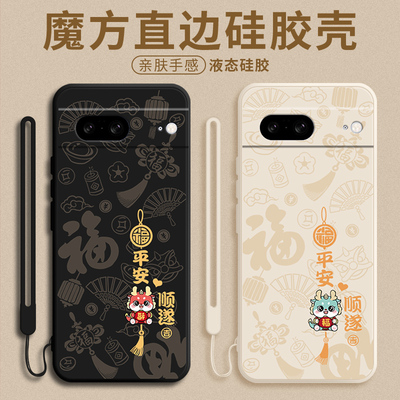 适用谷歌Pixel8手机壳新款Googlepixe8pro保护套8A液态硅胶全包防摔男女por磨砂Google超薄Plxel八A软pr0外壳