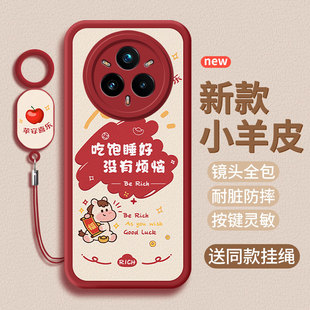 适用realme真我14pro+手机壳14新年新款 RMX5050小羊皮Reaime14保护套马年软壳男软硅胶防摔全包女潮后外壳