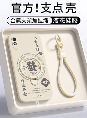 适用红米9A手机壳小米Redmi9A保护套redmia九A9redm新款M2006C3LC硅胶red全包防摔学生老人用男女后外壳支架