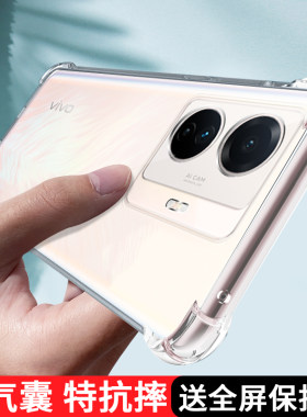 vivoS15e防摔防爆透明壳