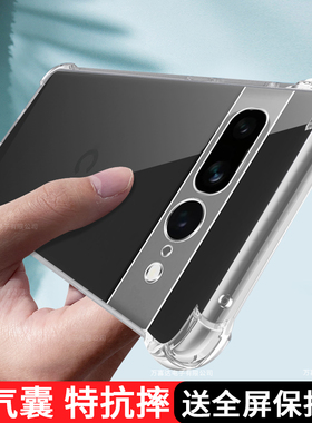 谷歌Pixel7Pro手机壳透明GooglePixel7保护套7A新款Google气囊硅胶piexl全包Pr0防摔pixe男女Por七软外壳适用