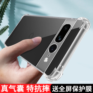 谷歌Pixel7Pro手机壳透明GooglePixel7保护套7A新款Google气囊硅胶piexl全包Pr0防摔pixe男女Por七软外壳适用