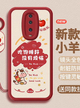 适用红米K20pro手机壳小米redmiK20小羊皮M1903F11A保护套k2o马年rdemi新年新款女防摔全包软硅胶男por后外壳