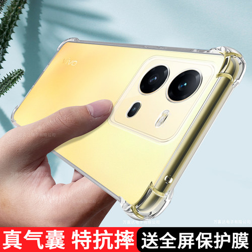 vivov25/v25e透明防摔手机壳
