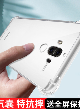 适用华为Mate9手机壳mate9pro新款MHA-AL00液态硅胶tloo女lon-al00全包防摔男保护套软壳潮气囊透明后壳外壳