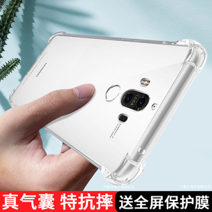 适用华为Mate9手机壳mate9pro新款MHA-AL00液态硅胶tloo女lon-al00全包防摔男保护套软壳潮气囊透明后壳外壳