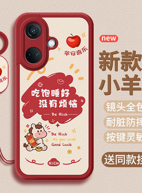 适用oppoK11x手机壳K11保护套PHF110马年oopoKl1x新年新款0pp0k1l小羊皮软男全包硅胶女防摔软壳时尚潮后外壳
