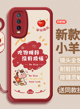 适用iqooU1手机壳V2023A小羊皮viov iq00u1马年vivi u1保护套V2o23A新年新款软软壳硅胶防摔男全包女潮后外壳