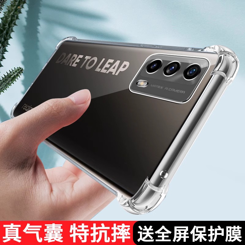真我X7系列透明防摔手机壳
