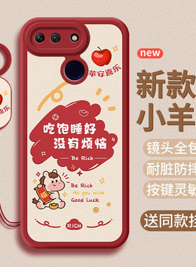 适用荣耀V20手机壳华为v20保护套新年新款HONORV2o二十20V小羊皮PCT-AL10 软女hoonr防摔h0n0r硅胶全包男外壳