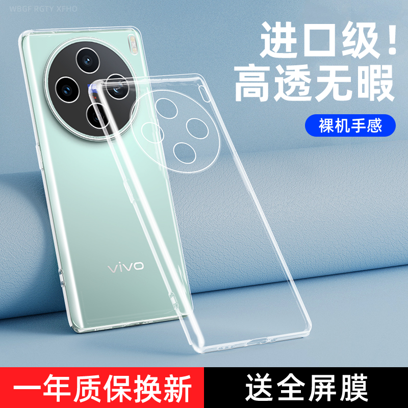 适用vivoX200S手机壳透明X200Ultra保护套新款x2oo软壳vivo防摔viv0x男vovix硅胶vivix女x200u全包vovo后外壳