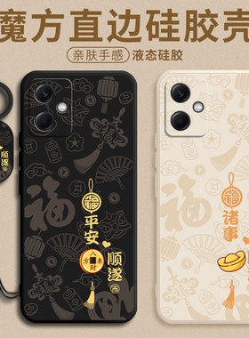 平安喜乐适用红米Note12pro+手机壳小米redminote12pro极速版保护套12R男TPro女rpor十二p硅胶S全包turbo外壳