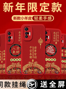 平安喜乐适用vivoX70手机壳X70pro保护套vivo新款小羊皮V2132A红色2026新年款x7o全包防摔软por硅胶P男女外壳