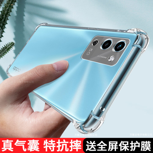 oppoa56软壳全包镜头简约