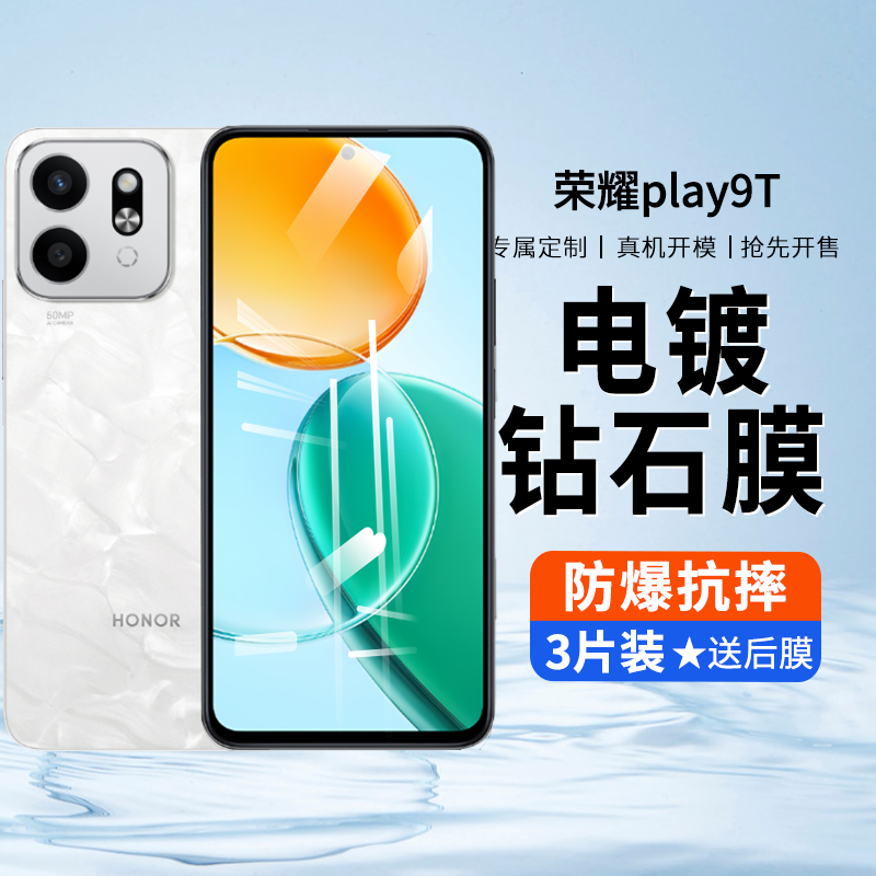 适用华为荣耀Play9T钢化膜honorpiay9t手机膜honor防窥膜抗蓝光全屏防摔高清Piay偷窥新款P1ay贴膜九T保护膜