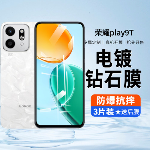 适用华为荣耀Play9T钢化膜honorpiay9t手机膜honor防窥膜抗蓝光全屏防摔高清Piay偷窥新款P1ay贴膜九T保护膜