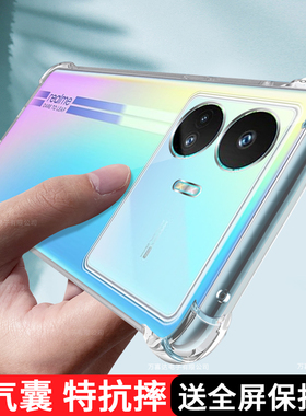 真我gtneo5se手机壳透明新款realmeGTneo5es保护硅胶套全包防摔realme软壳oppo男女gtnoe超薄gt外壳tg5se适用