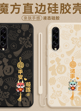 平安喜乐顺遂三星A70手机壳新年款samsunga70s保护套液态硅胶galaxya全包防摔SM-A7050男sma女galaxy外壳适用