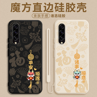 平安喜乐顺遂三星A70手机壳新年款 A7050男sma女galaxy外壳适用 samsunga70s保护套液态硅胶galaxya全包防摔SM