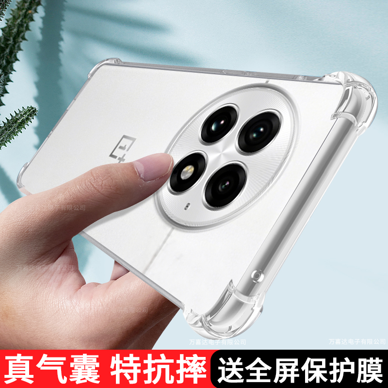 适用一加13手机壳透明oneplus13保护套oppo新款PJZ110男女1+13软硅胶气囊全包防摔1加13简约超薄1十三后外壳