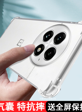 适用一加13手机壳透明oneplus13保护套oppo新款PJZ110男女1+13软硅胶气囊全包防摔1加13简约超薄1十三后外壳
