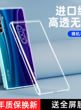 realme X手机壳realmeX青春版保护RMX1901硅胶套1851全包opporealmex防摔真我reaimeXT软relmex2男女lite外壳