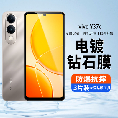 适用于vivoY37c钢化膜Y37c手机膜vivo全包边防窥膜vovi步步高清全屏保护眼viv0维沃vovo丫vivi抗蓝光刚化贴膜