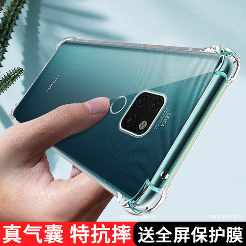 适用华为Mate20手机壳透明mete20Pro保护套mt20x防摔mata魅特20por软壳全包met曲面屏meite新款m2o男ⅹ女外壳
