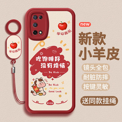 适用realme真我V5手机壳V5保护套5G马年RMX2111小羊皮2026新年新款oppo防摔0pp0全包男女软壳硅胶超薄后外壳