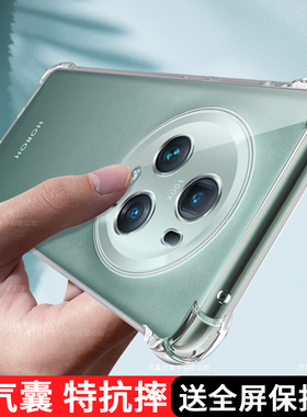 适用于华为荣耀magic5手机壳透明新款mgaic5pro硅胶保护套honor魔术5全包气囊防摔Magic5至臻版男女软por外壳