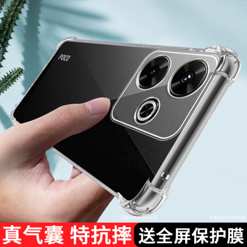 适用小米POCO M6PLUS手机壳新款pocom6十保护套5g硅胶MI镜头全包MIUI气囊pocp男女防摔puls透明p0c0软m6+外壳