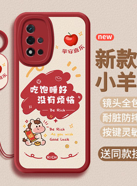 适用oppoA93s手机壳A93新年新款PFGM00保护套0pp0a935g马年opp0a小羊皮PFGMo0软软壳硅胶男女防摔全包后外壳