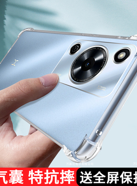 适用Hi畅享70M手机壳透明MKY一AN20新款Hl畅想honor保护套WIKO气囊全包防摔华为智选5G嗨畅亨7OM享畅女男外壳