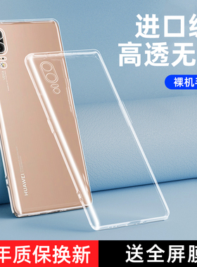 适用华为p20手机壳透明p20pro保护套al01男aloo硅胶p20por全包CLT一AL00防摔p2o软壳p20pr0超薄p20p0r外壳EML
