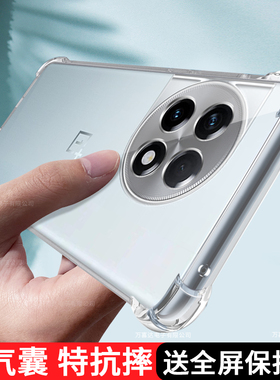 适用于一加ace2pro手机壳透明新款1加ACE2保护5G硅胶套全包防摔oppo软壳oneplusace2超薄1+2p男女1十2por外壳