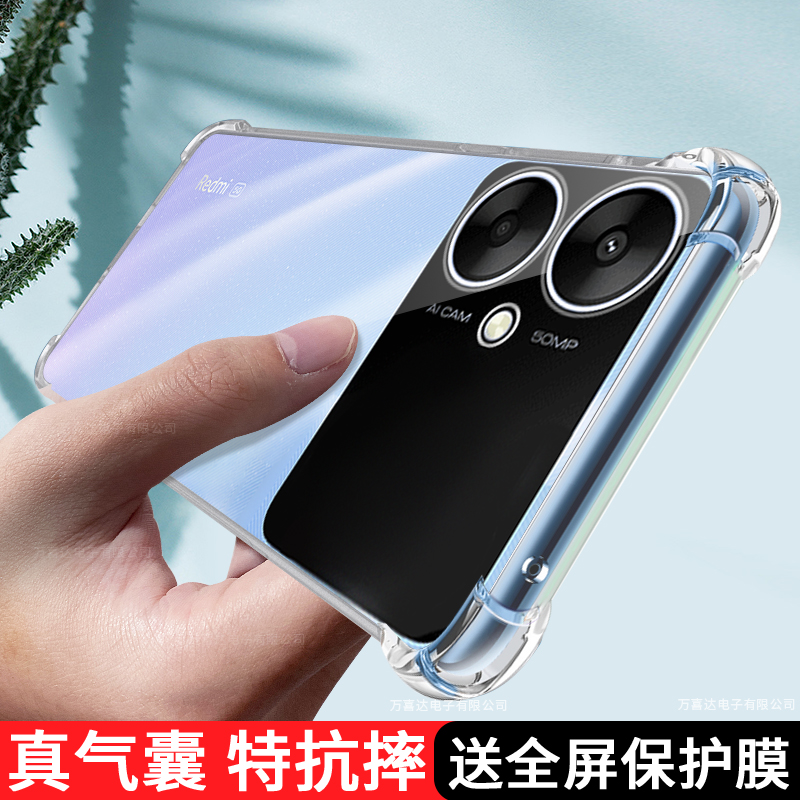 红米气囊防摔保护壳简约