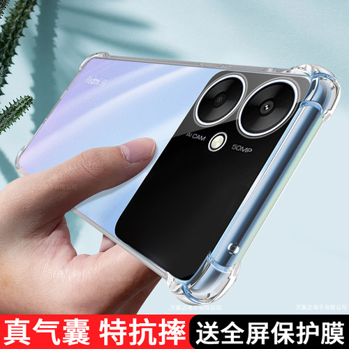 红米气囊防摔保护壳简约