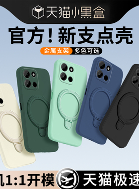 适用一加Turbo6手机壳1+Turbo6新款OPPO保护套oneplusTurbo6硅胶1加Turbo6男女1十六支点支架全包防摔后外壳