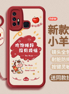 适用vivoZ6手机壳V1963A新年新款VovoZ6马年5G版保护套viv0z6小羊皮Vl963A软壳男防摔全包软女硅胶超薄后外壳