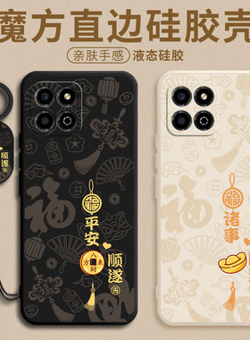 平安喜乐适用荣耀畅玩30m手机壳华为VNE-AN40液态硅胶honor玩畅30m保护套3om软壳女新款男全包防摔三十后外壳