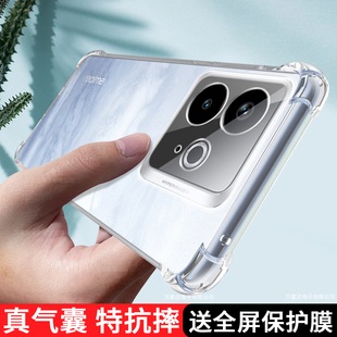 适用真我GT7Pro竞速版手机壳透明RealmeGT7Por竟速板保护套Realme硅胶oppogt7p全包气囊防摔tg男女软壳后外壳