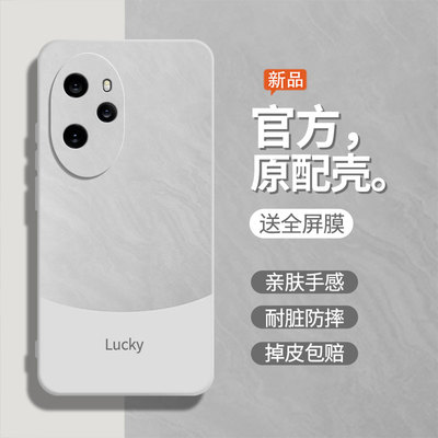流沙白适用华为荣耀100手机壳honor100pro液态硅胶MAA-AN10保护套maa-anl0全包防摔honorl00pro软男女por外壳