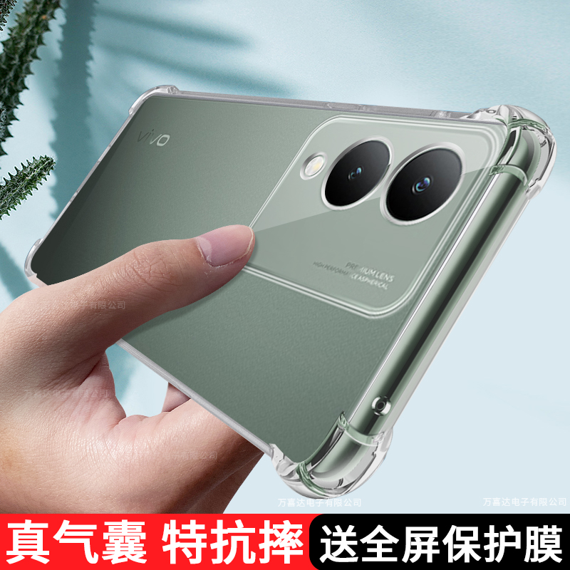 vivoy33t防摔防刮透明手机壳