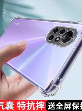 华为nova8手机壳nove8pro保护5G硅胶套ANG一AN00全包BRQ气囊防摔8por透明软壳pr0外壳novo男女note适用85g八p