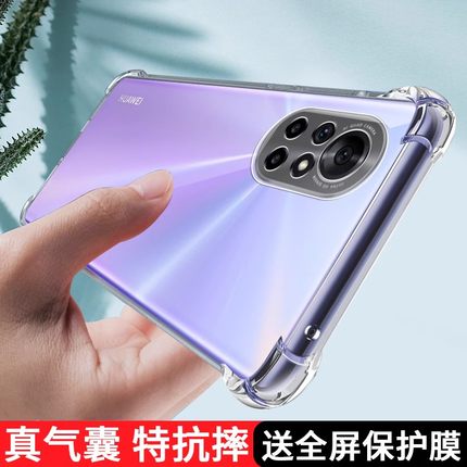 华为nova8手机壳nove8pro保护5G硅胶套ANG一AN00全包BRQ气囊防摔8por透明软壳pr0外壳novo男女note适用85g八p