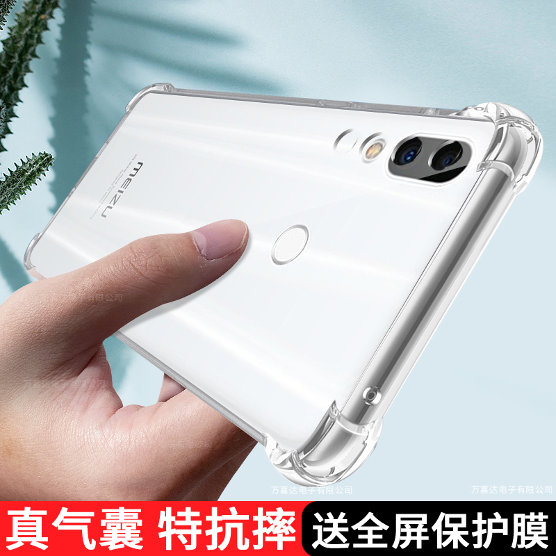 适用魅族Note9手机壳noto9透明保护套M923Q新款meizu防摔neto镜头nont全包not男九n9女硅胶n0te超薄nt软外壳