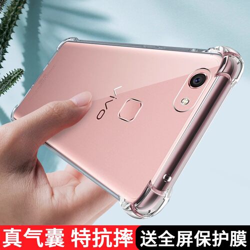 vivoy79系列防摔透明手机壳