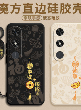 平安喜乐适用荣耀Play9c手机壳JDY—AN00新款honor保护套Piay液态硅胶P1ay华为全包H0N0R女男软壳JDYAN后外壳