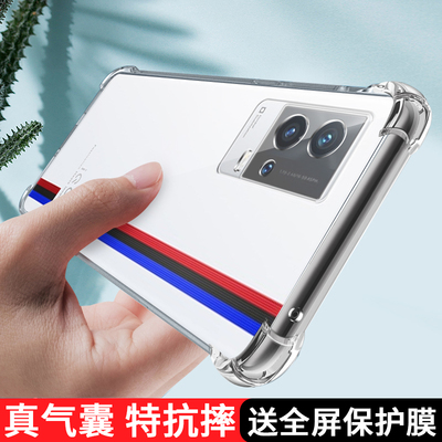 iqoo8iqoo8pro气囊透明壳